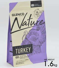 賞味期限切迫の為特別価格　GLENCO Nature グレンコ ナチュール ターキー 1.6kg 小粒 アダルト 成犬用 ドッグフード グレインフリー 犬用