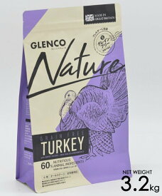 選べるおまけ GLENCO Nature グレンコ ナチュール ターキー 3.2kg 小粒 アダルト 成犬用 ドッグフード グレインフリー 犬用【0527pu】