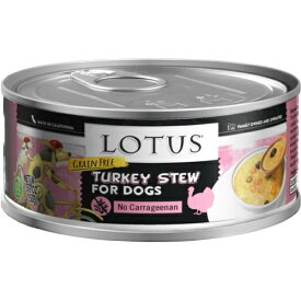 【犬】Lotus ロータス ドッグターキーシチュー150g ドッグフード ウェットフード 総合栄養食【0424pu】