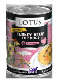 【犬】Lotus ロータス ドッグターキーシチュー355g ドッグフード ウェットフード 総合栄養食【0527pu】