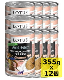 【犬】Lotus ロータスドッグJJポークショルダー355gx12 ドッグフード ウェットフード 総合栄養食【0424pu】