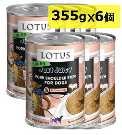 【犬】Lotus ロータスドッグJJポークショルダー355gx6 ドッグフード ウェットフード 総合栄養食【0424pu】