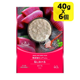 ねこみ〜る 無添加ピュア PureValue5 まぐろ 40gx6パック SET　キャットフード　ウェットフードネコポス可18個まで[M便 1/18]