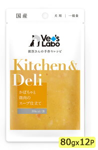 Vet'sLabo xbc{ Kitchen & Deli ڂƌ{̃X[vd 80gx12pbNZbg EFbgt[h hbOt[h lR|X[M 1/12]ySETz