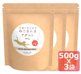 たまのカリカリねこまんま アダルト 総合栄養食 500gx3　キャットフード ドライフード アダルト・シニア