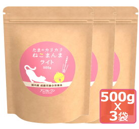 たまのカリカリねこまんま ライト かつおまぐろ味総合栄養食 500gx3袋　キャットフード ドライフード アダルト・シニア