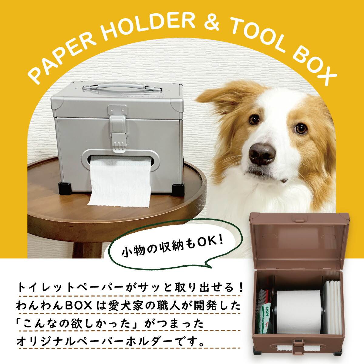 楽天市場】わんわんBOX (小サイズ) 日本製 ペット用ツールボックス