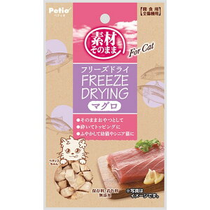 Petio ペティオ 素材そのまま フリーズドライ For Cat まぐろ9g 猫用おやつ マグロトッピング【sep19】