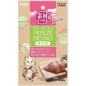 Petio ペティオ 素材そのまま フリーズドライ For Cat かつお 9g 猫用おやつ カツオトッピング【sep19】