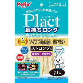 Petio ペティオ プラクト 長持ちロング歯みがきデンタルガム ストロング 中型?大型犬 7本入