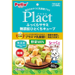 Petio yeBI Plact vNg ӂTT~ YЂƂL[u MIX 80g p hbOg[c