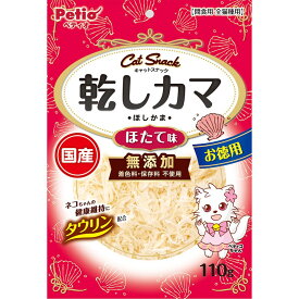 ペティオ Petio キャットSNACK 乾しカマ ほたて味 110g　猫用おやつ　ネコポス可2個まで[M便1/2]