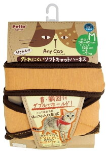 Petio ペティオ Anycat エニーキャット ハーネス シンプル M オレンジ 猫用ハーネスリード
