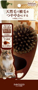 【猫】Petio ペティオ necoco ネココ つや出しブラシ 猫用ブラシ