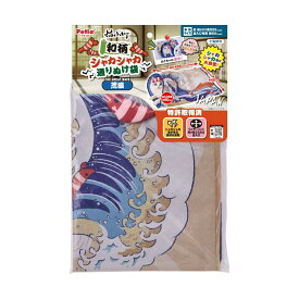 【猫】Petio ペティオ 猫小町 和柄シャカシャカ通りぬけ袋 荒波 猫用おもちゃ キャットトイ トンネル
