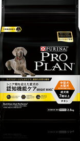 ProPlanプロプラン　中型犬・大型犬　7歳頃からの成犬用　認知機能ケア チキン　2.5kg　ドッグフード　犬用　ドライフード　シニア犬