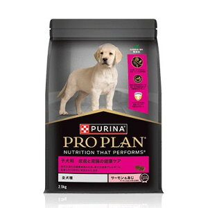 PURINA ピュリナ PRO PLAN プロプラン 全犬種 子犬用 皮膚と胃腸の健康ケア サーモン&あじ 2.5kg ドライフード 総合栄養食PU0129