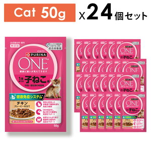 PURINA lXsi PURINA ONE si Lbg pE` 1΂܂ł̎q˂p DPE̕Lp `LO[r[d 50gx24pbN Lbgt[h EFbgt[h h{H lR
