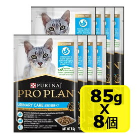 プロプラン キャット パウチ 尿路の健康ケア やわらかチキン グレービー仕立て 85gx8パック キャットフード ウェットフード SET 正規品