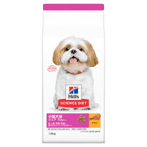 SCIENCE DIET Hill's ヒルズ サイエンス ダイエット 小型犬用シニアプラス 高齢犬用 1.5g ドッグフード