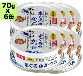 たまの伝説 お刺身シリーズ まぐろとかつお 70gx6個　SET キャットフード ウェットフード【0424pu】