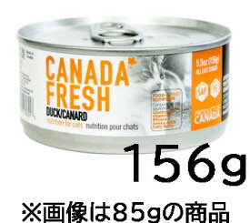 カナダフレッシュ　猫用缶詰　ダック　156g　猫用フード　CANADA FRESH　キャットフード　ウェットフード