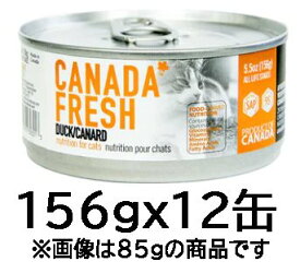 カナダフレッシュ 猫用缶詰 ダック 156 gx12缶 猫用フード CANADA FRESH キャットフード ウェットフード