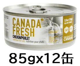 カナダフレッシュ 猫用缶詰 チキン 85 gx12缶 猫用フード CANADA FRESH キャットフード ウェットフード