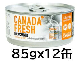 カナダフレッシュ 猫用缶詰 ダック 85 gx12缶 猫用フード CANADA FRESH キャットフード ウェットフード