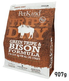 PetKind　ペットカインド　グリーントライプ＆バイソン　907g　犬用フード　ドッグフード　ドライフードPU0119
