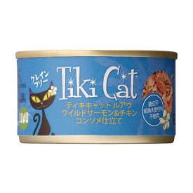 Tiki Cat ティキキャット ルアウ ワイルドサーモン＆チキン コンソメ仕立て80g キャットフード ウェットフード 缶詰 2023水分補給【0527pu】