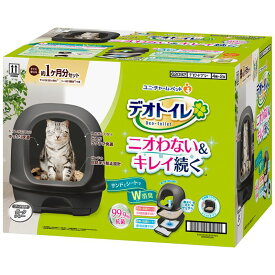 ユニ・チャーム　デオトイレ フード付き本体セット ダークグレー　猫トイレ　システムトイレ　猫用
