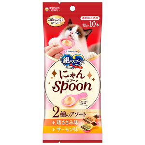 �y�L�z���j�E�`���[�� ��̃X�v�[�� �ɂ��Spoon 2��̃A�\�[�g �{������&�T�[������ 10gx10�{ �L�p����� �L���b�g�g���[�c
