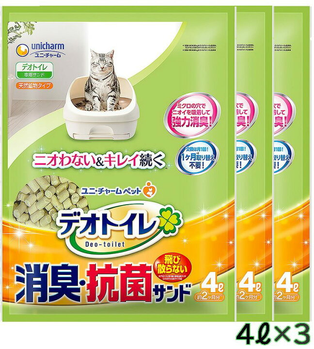 楽天市場】ユニ・チャーム デオトイレ 飛び散らない消臭・抗菌サンド 