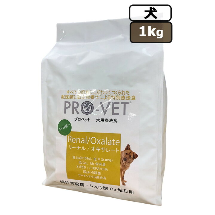 楽天市場】PRO-VET 犬プロベット リーナルオキサレート（腎臓・尿石用 