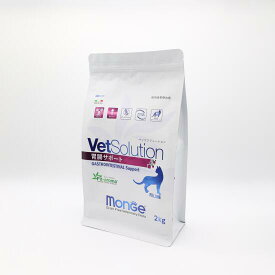 【猫】Monge VetSolultion ベッツソリューション胃腸サポート2kg キャットフード 療法食 ドライフード