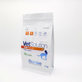 おまけつき【猫】Monge VetSolultion ベッツソリューション腎臓サポート2kg キャットフード 療法食 ドライフード