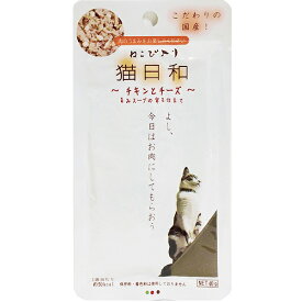 【ネコポス対象／12個まで】猫日和 チキンとチーズ 40g 猫用 キャットフード パウチ レトルト ウェットフード