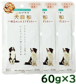 犬日和 野菜が入ったとりぞうすい 60gx3パック 犬用 ドッグフード パウチ レトルト ウェットフード【SET】ネコポス3セットまで[M便 1/3]