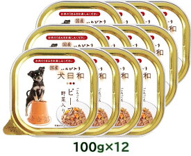 犬日和 ごろごろビーフ 野菜入り 100gx12個 犬用 ドッグフード ウエット ウェットフード【SET】