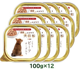 犬日和 ごろごろビーフ チーズ入り 100gx12個 犬用 ドッグフード ウエット ウェットフード【SET】