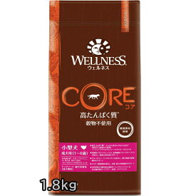 WELLNESS CORE ウェルネスコア 小型犬 成犬用(1?6歳) 骨抜き七面鳥 1.8kg ドッグフード　犬用　ドライフード　総合栄養食【0424pu】