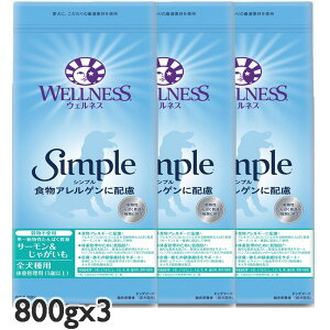 Iׂ邨܂ EFlX Vv WELLNESS Simple Sp ̏dǗp T[&Ⴊ 800gx3 hbOt[h OCt[ ySETzyPU1204z
