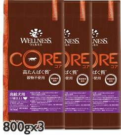 WELLNESS CORE ウェルネスコア 高齢犬用 骨抜き七面鳥 800gx3袋 犬用 ドライフード シニア犬(7歳以上) 総合栄養食【SET】【0424pu】