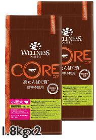 選べるおまけ WELLNESS CORE ウェルネスコア 小型犬 体重管理用 骨抜き七面鳥1.8kgx2袋 ドッグフード 犬用 ドライフード 総合栄養食【SET】【PU1111】