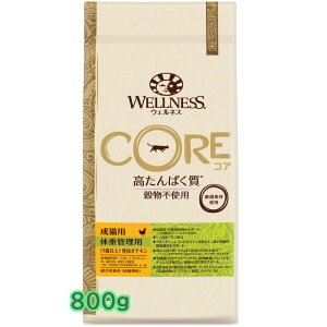 WELLNESS CORE�E�F���l�X�R�A �̏d�Ǘ��p�@�E�G�C�g�R���g���[���@�������`�L�� 800g�@�L���b�g�t�[�h�@�h���C�t�[�h�@�v���~�A�t�[�h�yPU1212�z