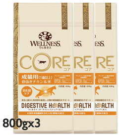 WELLNESS CORE ウェルネスコア コアダイジェスティブヘルス 成猫用（1歳以上）骨抜きチキン＆米 800gx3袋【SET】【0527pu】