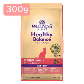 WELLNESS Healthy Balance 室内猫用（1歳以上）300g 穀物不使用 サーモン&ニシン ヘルシーバランス キャットフード ドライフード【POINTUP20】
