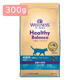 WELLNESS Healthy Balance 成猫用（1歳以上）300g 穀物不使用 プロテインケア 骨抜きチキン ヘルシーバランス キャットフード ドライフード【POINTUP20】