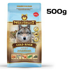 Wolfsblut コールドリバー（マスとスイートポテト）500g　ドッグフード ドライフード大粒　成犬用